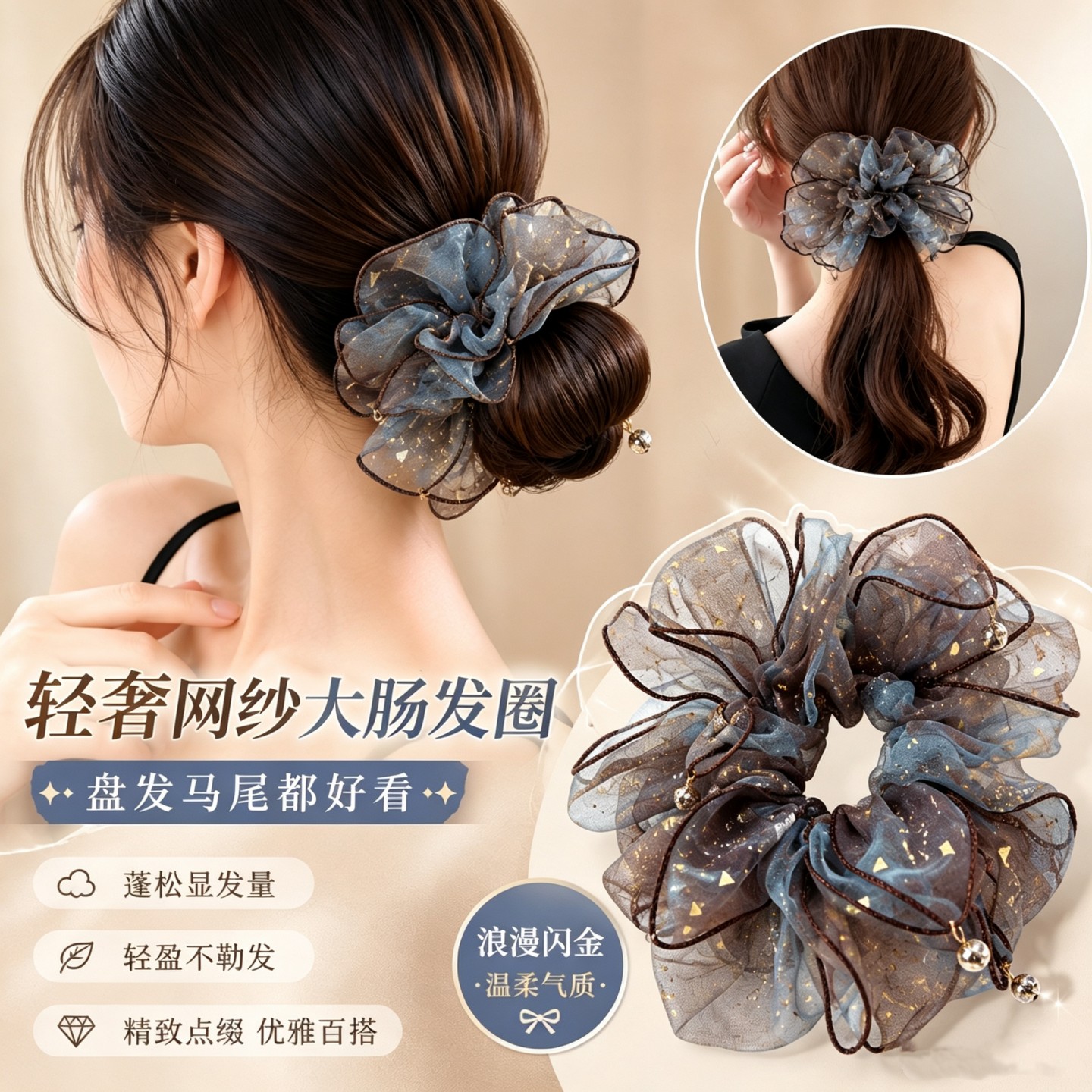 轻奢蓝网纱蝴蝶结灌钻大肠发圈