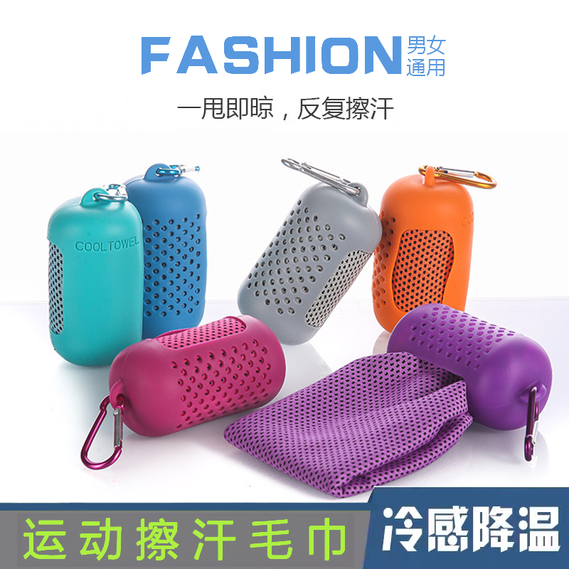MAKN冰丝冷感运动毛巾