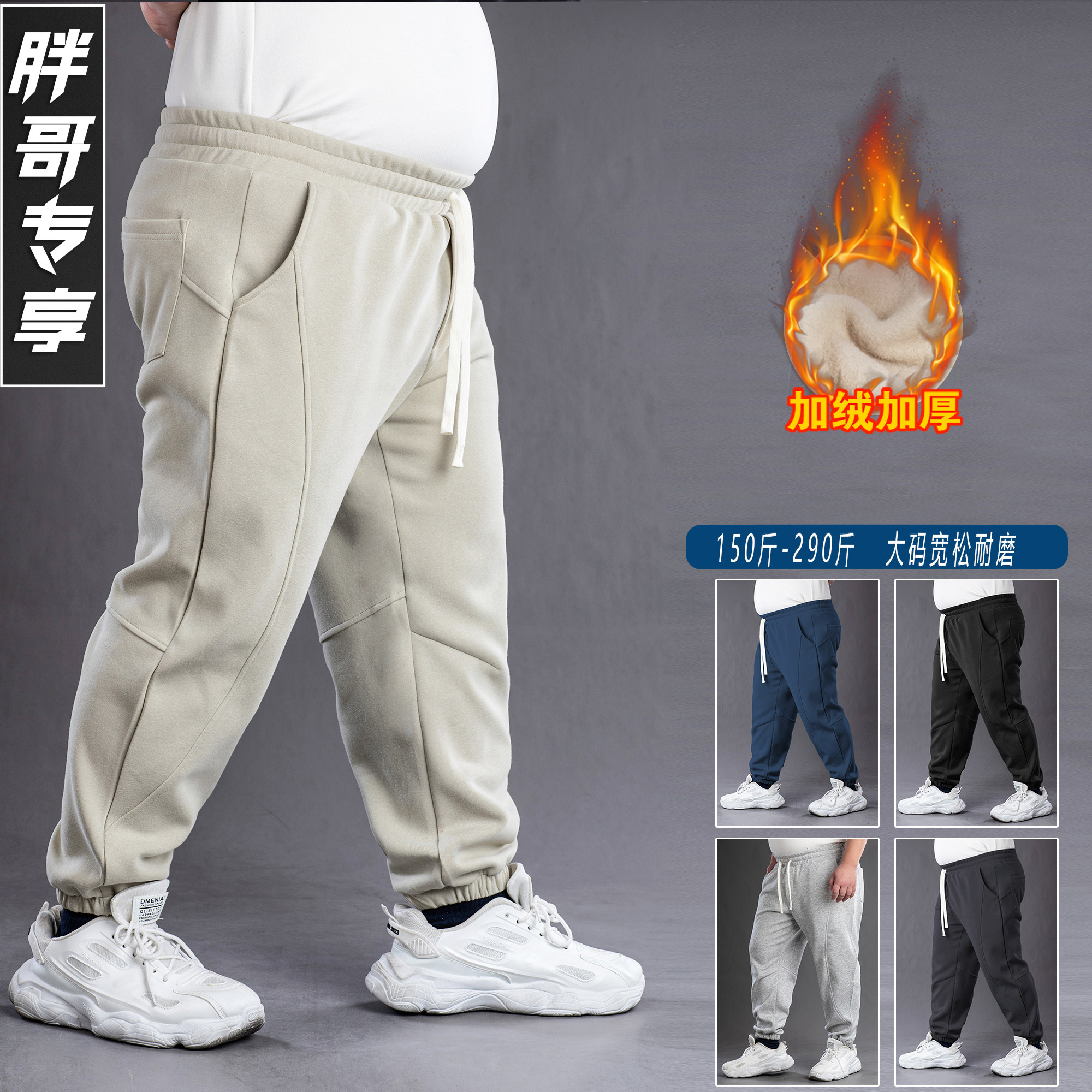 INS大码休闲裤男士胖子肥佬矮胖宽松卫裤加肥加大长裤秋冬款