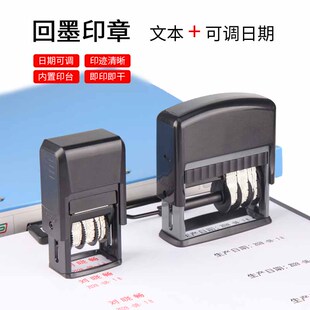 回墨自动出油日期可调姓名人名生产日期有效期至签名来图定制印章