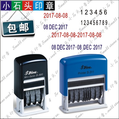 新力可调数字印 日期印章 双日期 6位 9位数字自动出油回墨印章