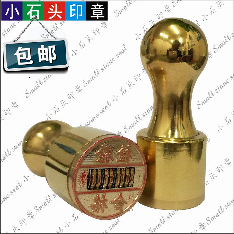 全铜日期可调印章 检验合格 qc质检  铜印 日期章 铜雕刻日期印章