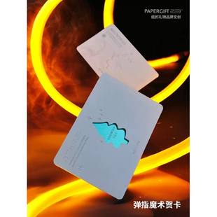 植坞 弹指变爱心创意魔术贺卡520情侣情人节卡片父母小孩朋友