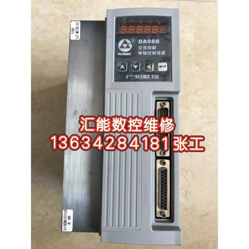 广数驱动器DA98ABDAD08A维修