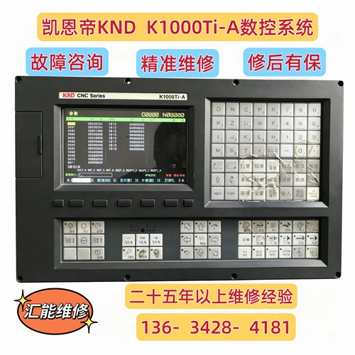 凯恩帝系统K1000Ti-AK1000TAI