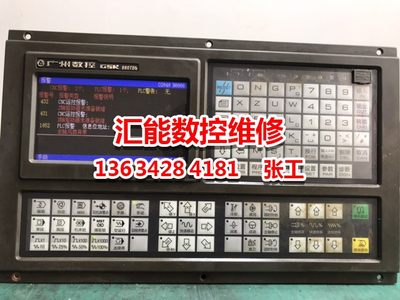 广数980TDb数控系统快速修理维修 蓝屏、刀号故障、主板故障等