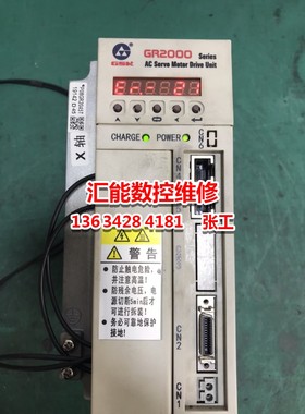 广数GR2000GR3000系列驱动器快速修理维修