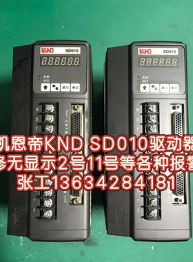 凯恩帝KNDSD100 010 SD200-30 SD300-30 SD310伺服驱动器修理维修