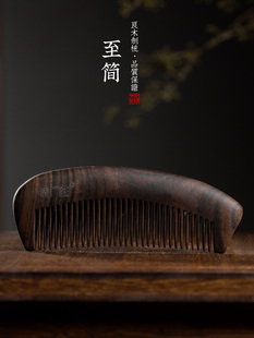 周广生天然木梳子细齿木梳子短发按摩梳子定制雕刻公司礼品定制梳