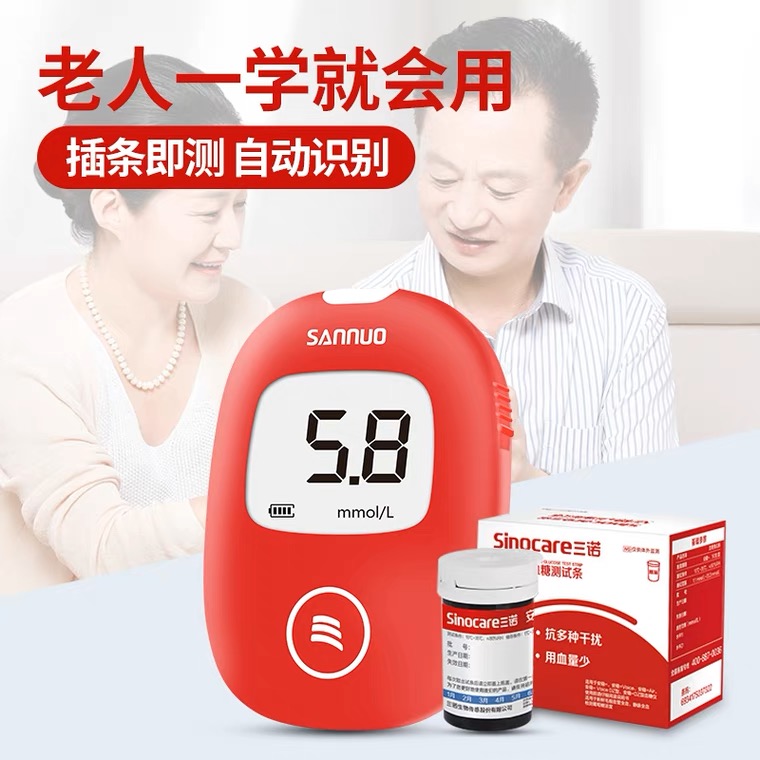 三诺高血糖安稳+家用血糖仪
