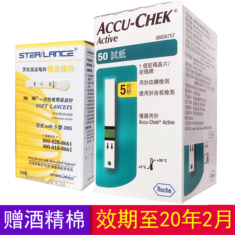 德国罗氏活力型血糖试纸50片罗康全家用医用血糖测试仪配套试纸qx
