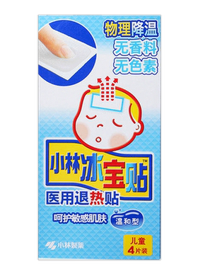 小林冰宝贴物流降温退热贴4贴