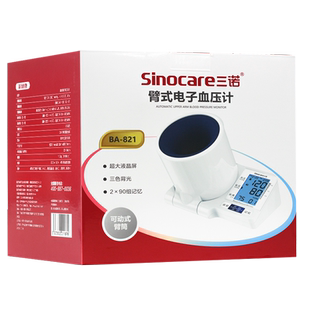 三诺筒式电子血压计隧道式电子血压计语音播报家用老人测量血压KY