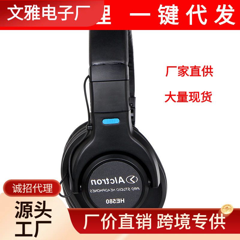 耳机监听头戴式ron音乐HE580ct