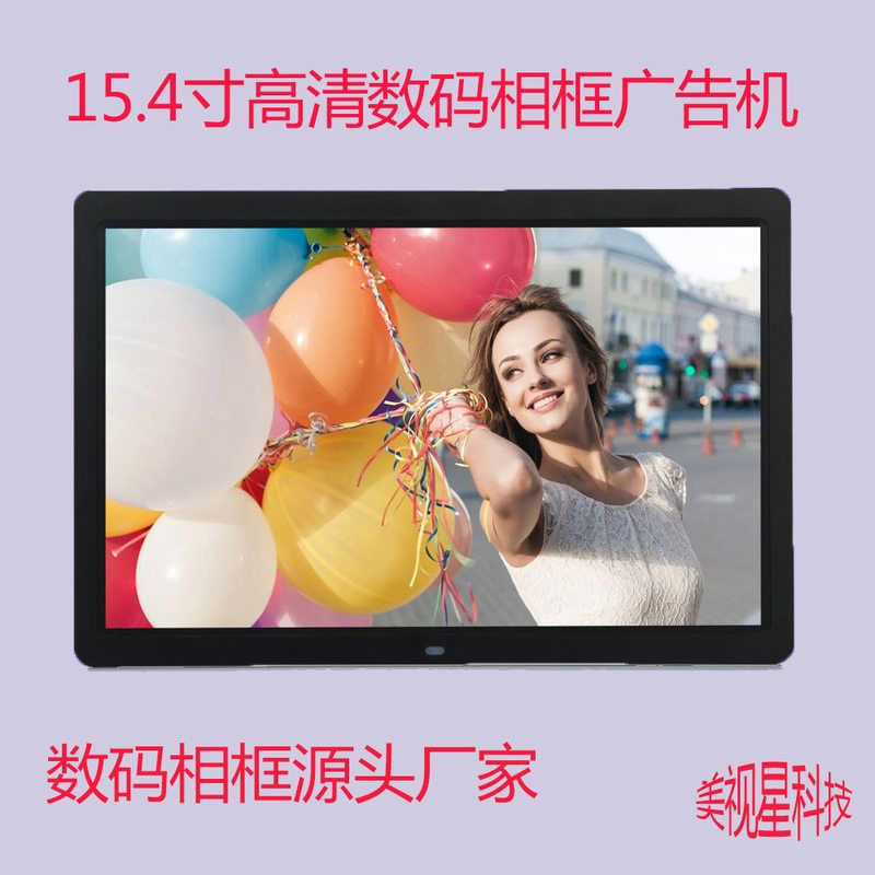 1080寸视频跨境数码相框机15.4