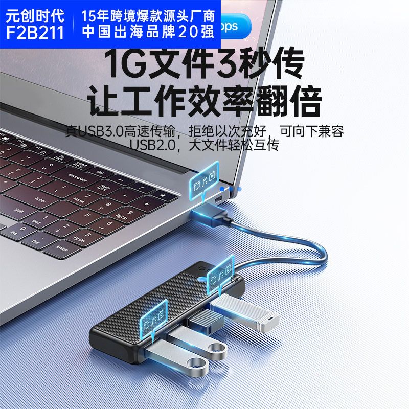 集线器K0USB3口多功能集线扩展