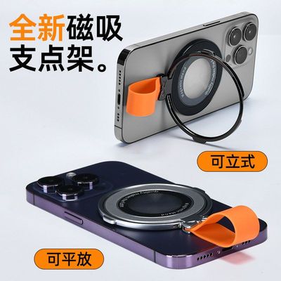背贴支架桌面支撑手机壳指环双环