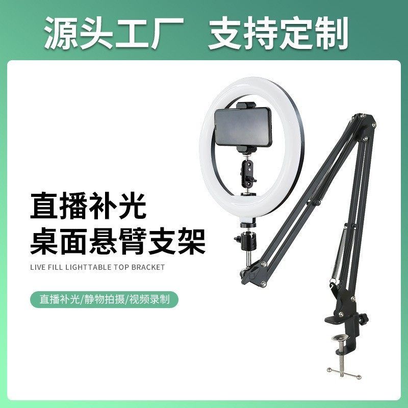 光灯支架视频直播环形平板补悬臂