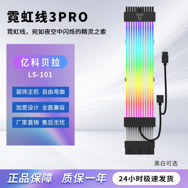 线主板贝拉亿科电源散热器显卡