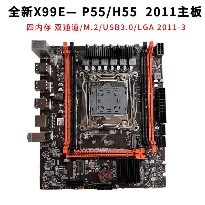 011全新E5内存X99DR电脑主板主板