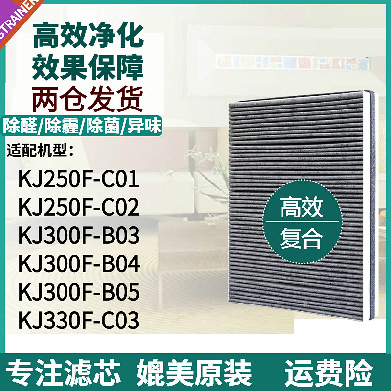 KJ300F-B05KJ250F-C02/C01滤网