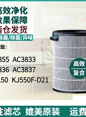 适配飞利浦空气净化器过滤网AC3833/3836/3837/3855/58滤芯FY4150