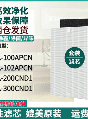 适配霍尼韦尔净化器HPA100/102/200/300CND1/APCN滤芯HRF-R1滤网