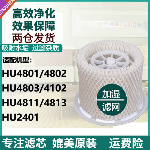 适用HU4801480248034813滤芯