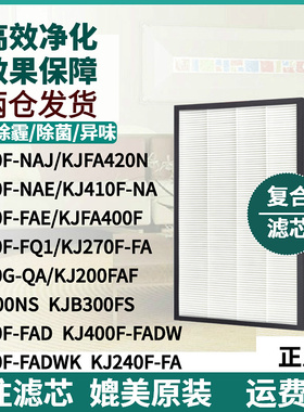 适配海信空气净化器滤网KJ400F-FAD/FADW/FADK/NAJ/NAE/KJFA420N