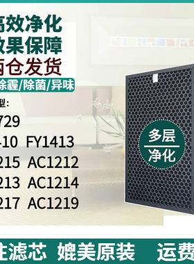 适配飞利浦AC1214/1215/1217 AC2729空气净化器过滤网FY1413+1410