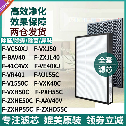 F-VXH50C/PXH55C滤网BAV/AAV40V