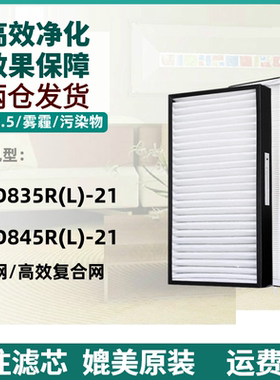 适配森德新风系统新风机滤芯除霾