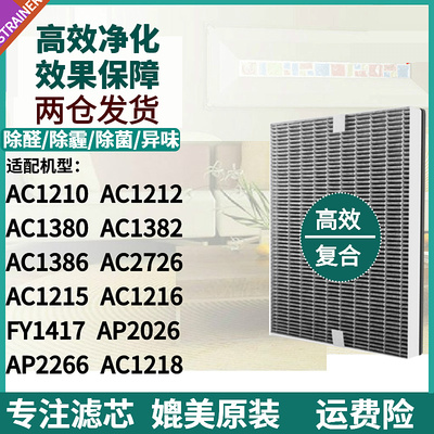 适用AC1210/1212/1215过滤网1417