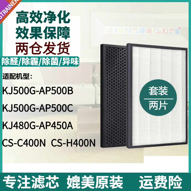 适配爱宝乐KJ500G-AP500B空气净化器500C滤网480G-AP450A滤芯450