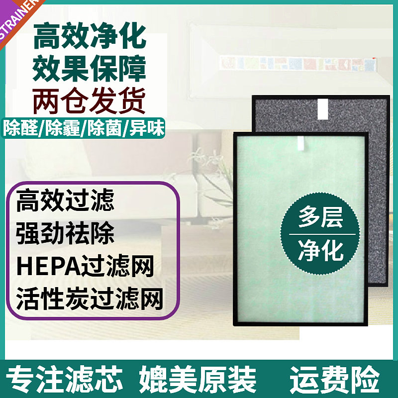 适配麦德罗/澳兰斯空气净化器KJ488FK08A MDL-AC-G1过滤网SAPK08A