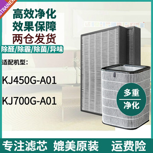 适配Gree格力空气净化器过滤网KJ450G-A01 KJ500G滤芯KJ700G-A01