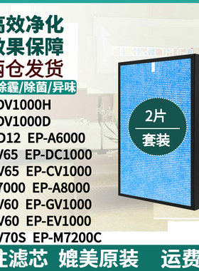 EP-A6000/A7000/A8000/M7200滤网