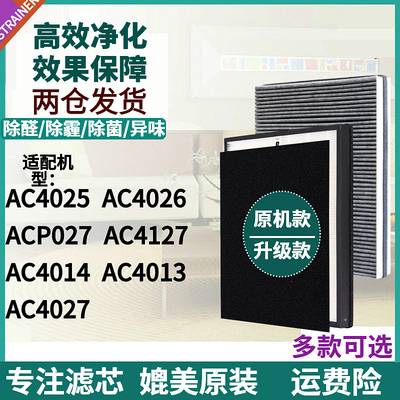 适用AC40252641044013过滤网