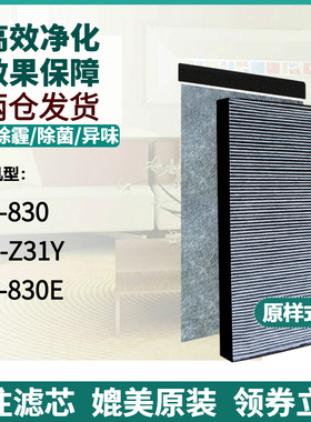 适配夏普空气净化器KC-830E FU-Z31Y KC-930TA集尘除醛脱臭过滤网
