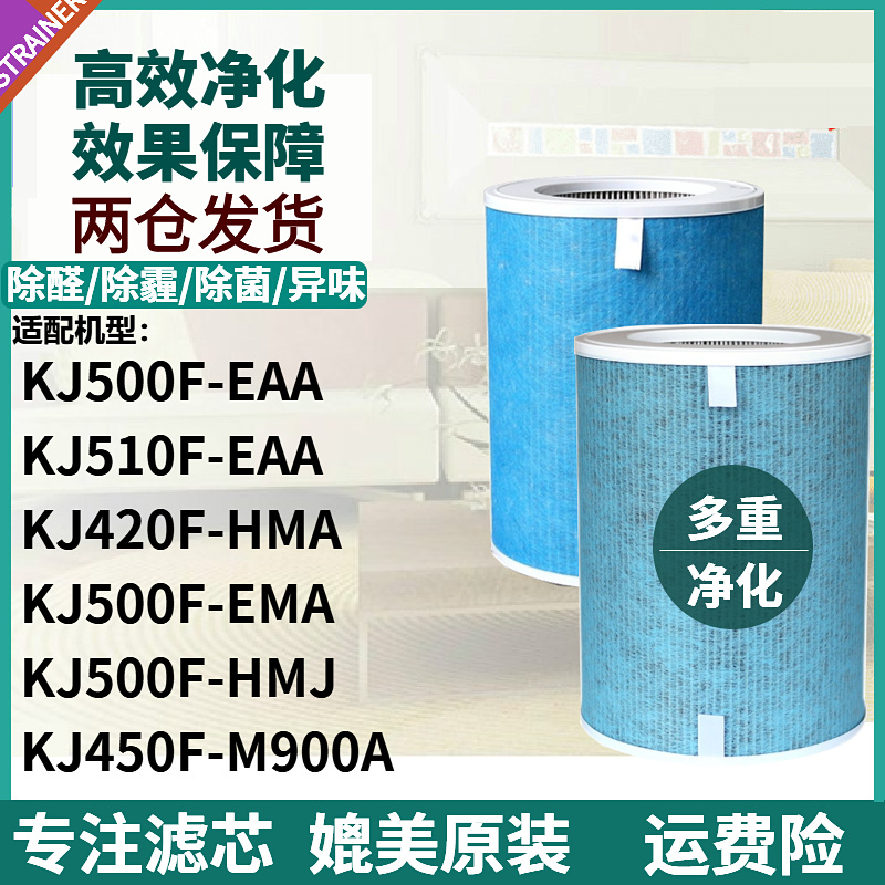 KJ500F/KJ510F/KJ450F/420F滤网