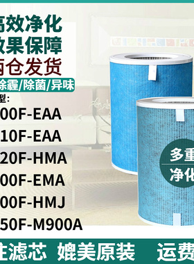 适配海尔空气净化器KJ500F/510F/450F-EAA/EMA/HMJ滤网420F-HMA