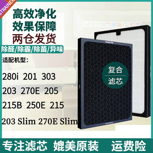 适配blueair布鲁雅尔净化器201/203/260/280/380I/270E/303+滤网