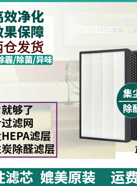 适配Honeywell空气清净机HPA-5150WTW/5250WTW/5350WTW过滤网