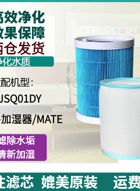 适配小米米家/米兽PRO加湿器过滤网CJSJSQ02LX/01DY/MATE水过滤芯