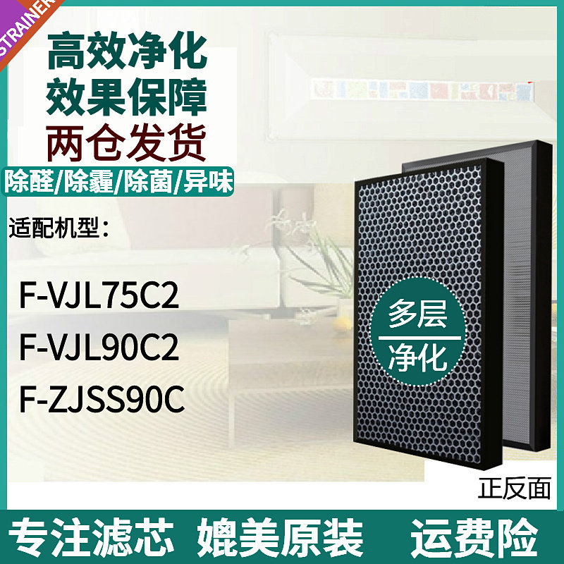 F-VJL75C2/VJL90C2/ZJSS90C滤芯