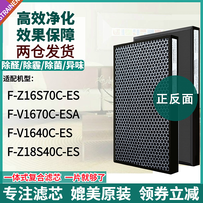 适配F-Z16S70C/V1670C滤网V1640C