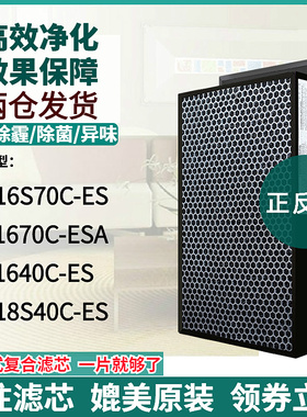 适配松下净化器滤网F-Z16S70C/V1670C/V1640C/Z18S40C-ES/ESA滤芯