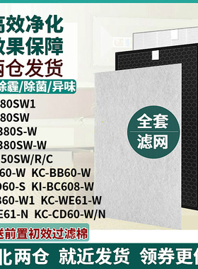 适配夏普空气净化器KC-W380/Z380SW/BD60/BB60/WE61-W1/N/S过滤网