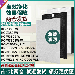 Z380SW1 BB60 C150SW滤芯 CD60 适配夏普空气净化器过滤网KC
