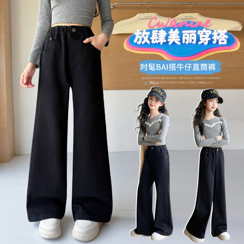 女童秋季新款素板弹力微喇裤中大童洋气修身显瘦牛仔裤子